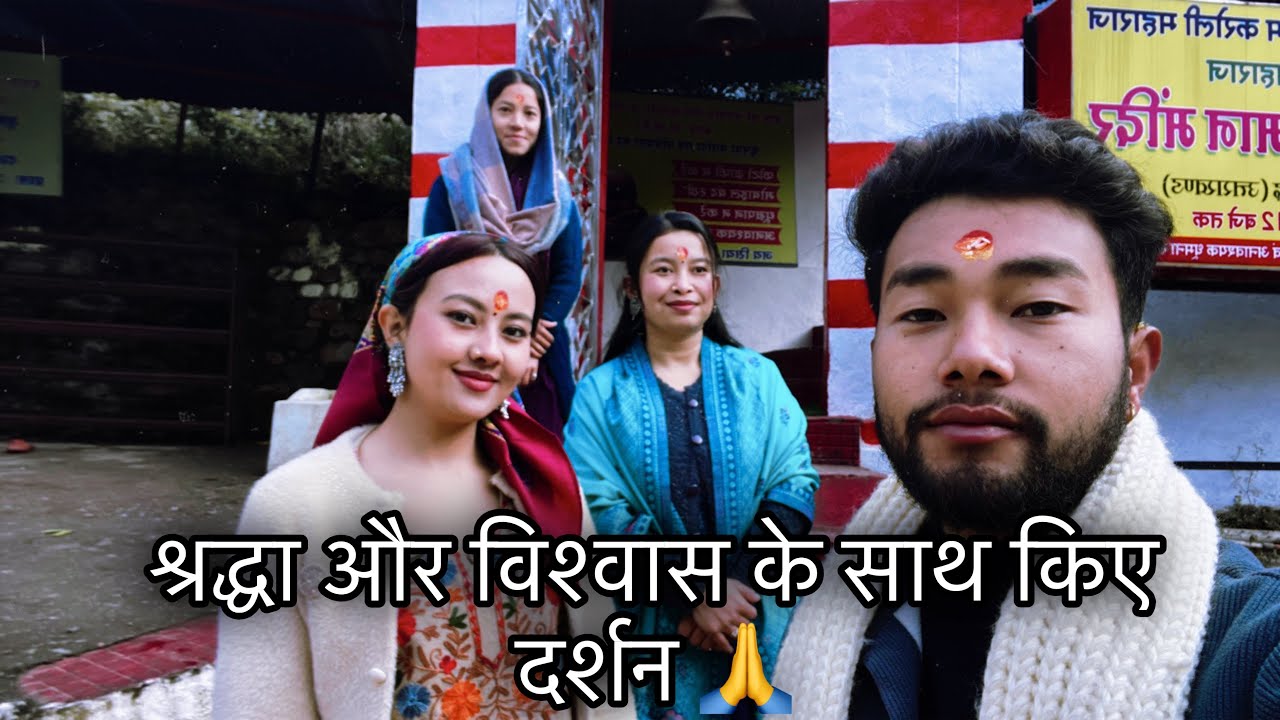 मंदिर दर्शन व्लॉग | भक्ति • शांति • विश्वास 🙏