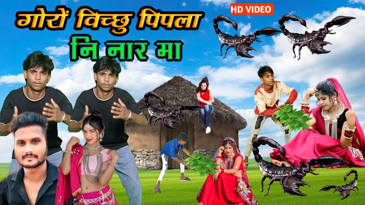 Singar RK khikhariya//Desi dancer satish vasuniya गोरों विच्छु पिपला नि नार मा//rk khokhariya