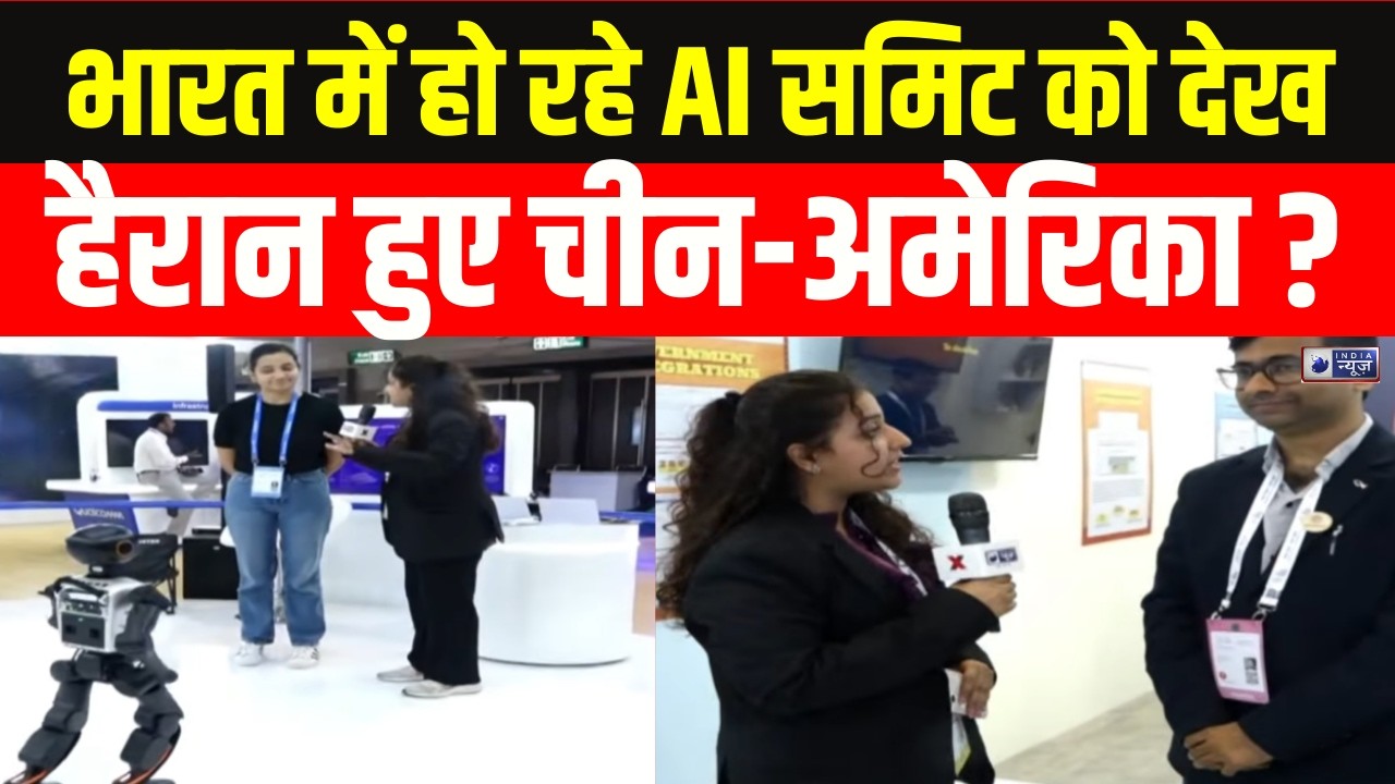India AI Impact Summit 2026: नाचता रोबोट, कुंगफू करता रोबोट और क्या है खास ? | India News