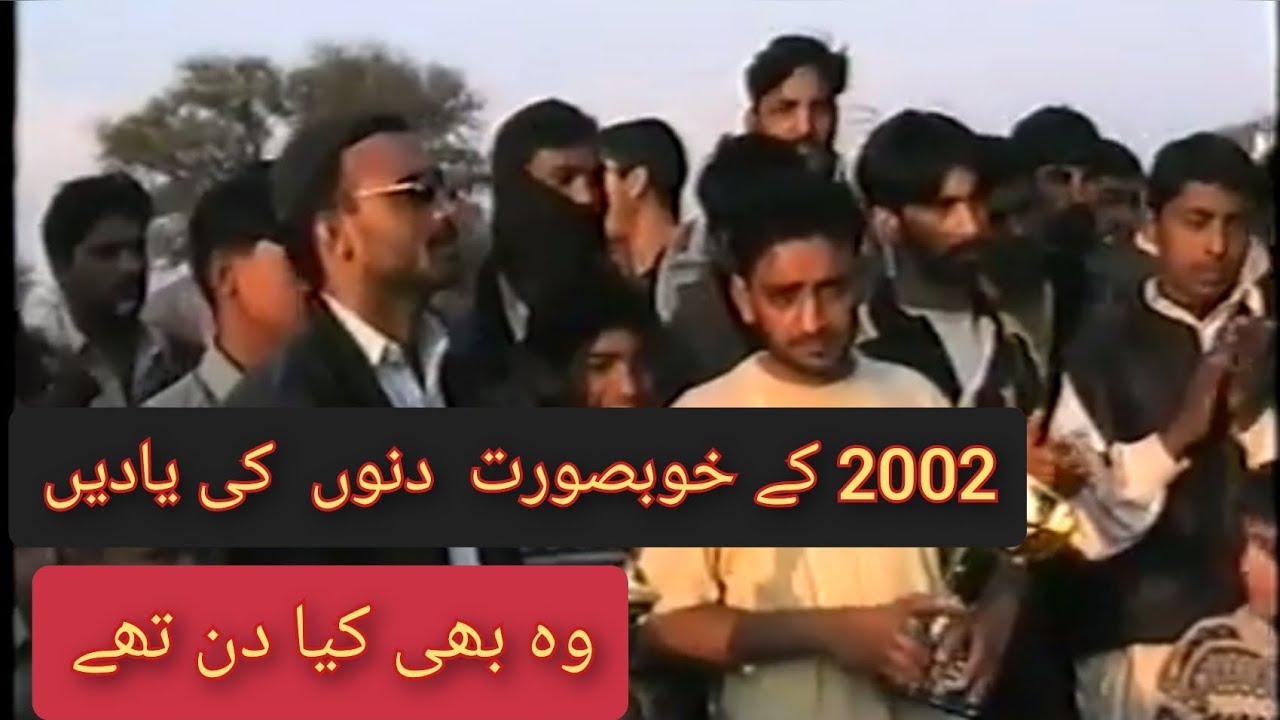 Old Memory 2002 |tota Phari Cricket Ground| #Chattroh #dadyal #mirpur #azadkashmir