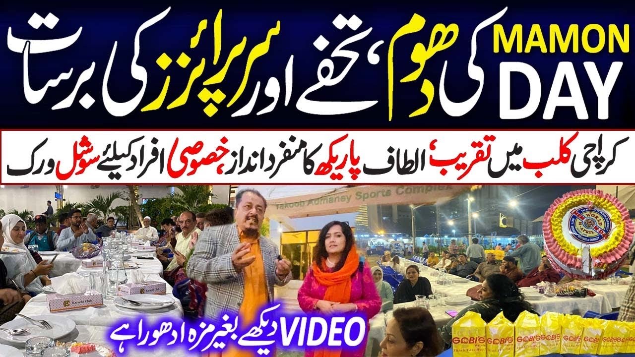 Mamon day Celebration by Altaf Parekh at Karachi Club | Gifts Surprises Announcements Dinner