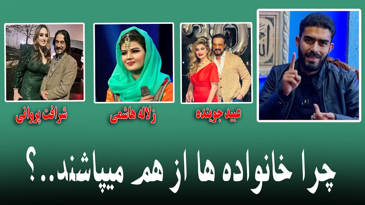 عواملی که باعث طلاق و جدایی میان خانواده ها میشود - استاد سمیع الحق اسلمی