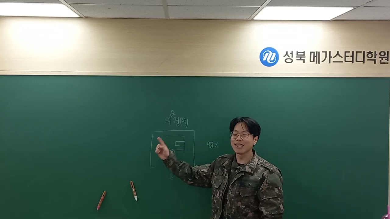 군인 아저씨가 말아주는 대수A 3/11 로그의 밑변환