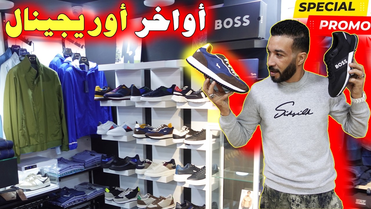 🚨أوريجينال فقط!؟🥇سلعة السطور🚨بياس مضيرش🥇ثمن زوين2026 💥فسوق القريعة 🇺🇸