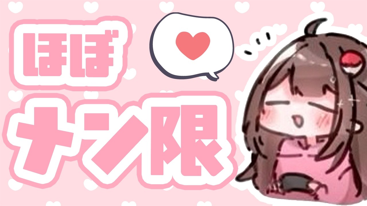 【ほぼメン限】いつも来てくれる人たちに方向性について少し話したい(対戦なし)