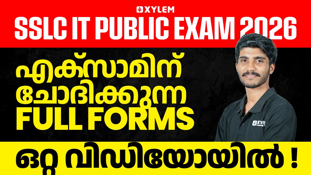 SSLC IT Theory 2026 | Exam ന് ചോദിക്കുന്ന Full Forms ഒറ്റ വിഡിയോയിൽ !! | Xylem SSLC