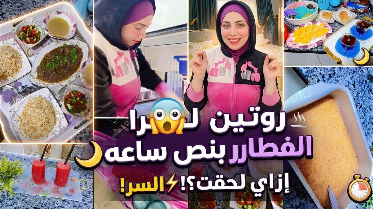 الفطار كان هيروح عليا 😱بس أنجزت كل حاجه فى نص ساعه 💪(روتين ست البيت الشاطره 🏡🧤)..ازاى لحقت ‼️❓