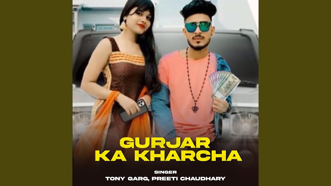 Gurjar Ka Kharcha