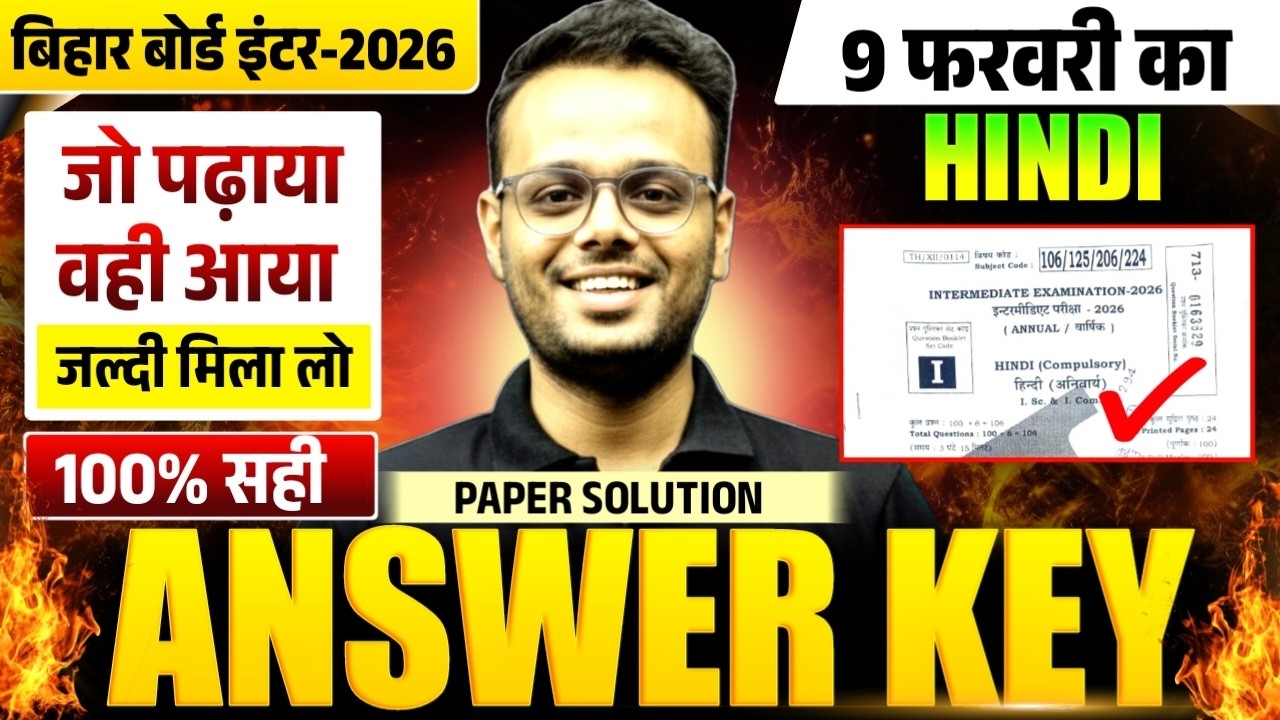 12th Hindi Answer Key 2026 | Hindi Class 12 Answer Key 7 February | Hindi Answer Key
