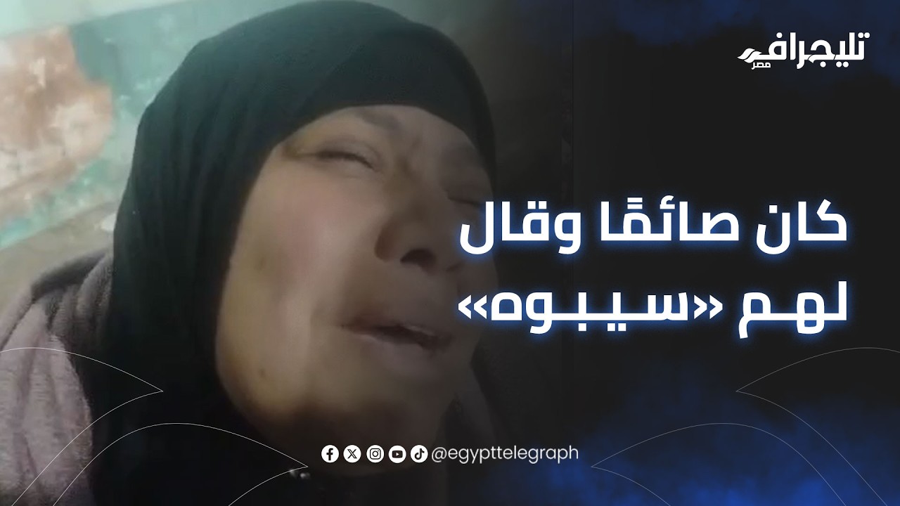 كان صائمًا وقال لهم «سيبوه».. طعـ ـنة تنهي حيـ ـاة شاب حاول إنقاذ آخر في ليلة القدر ببورسعيد