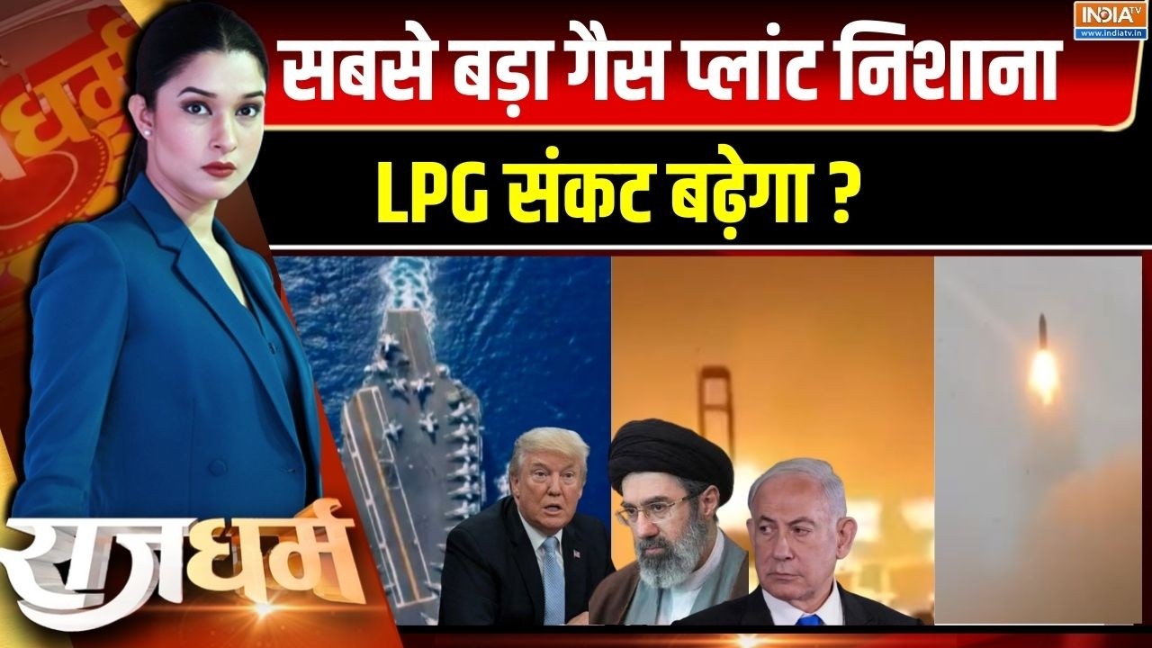 Rajdharm: सबसे बड़ा गैस प्लांट निशाना,LPG संकट बढ़ेगा? | Iran Vs Middle East War | Kuwait
