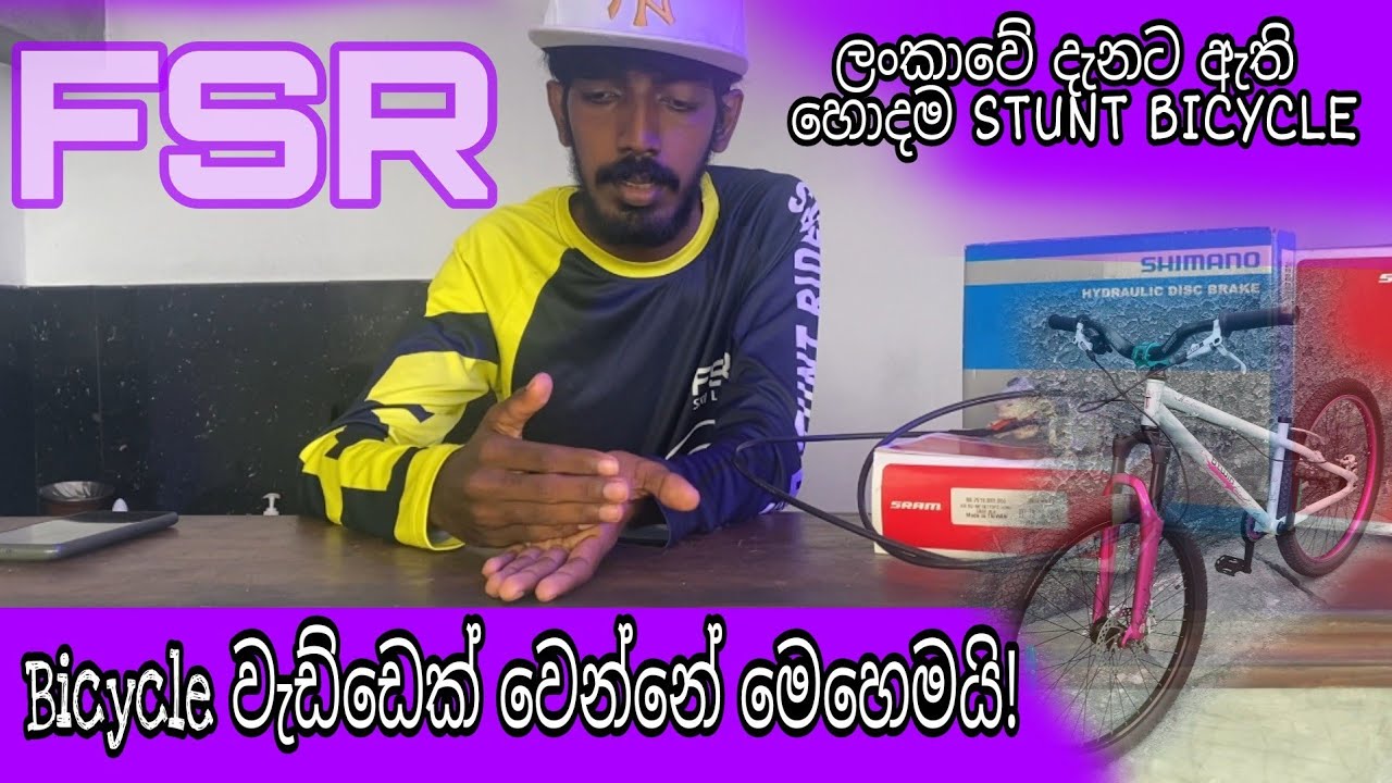 Bicycle Stunt වැඩ්ඩෙක් වෙමු |ලංකාවේ හොදම stunt bicycle | FSR STUNT SCHOOL SL