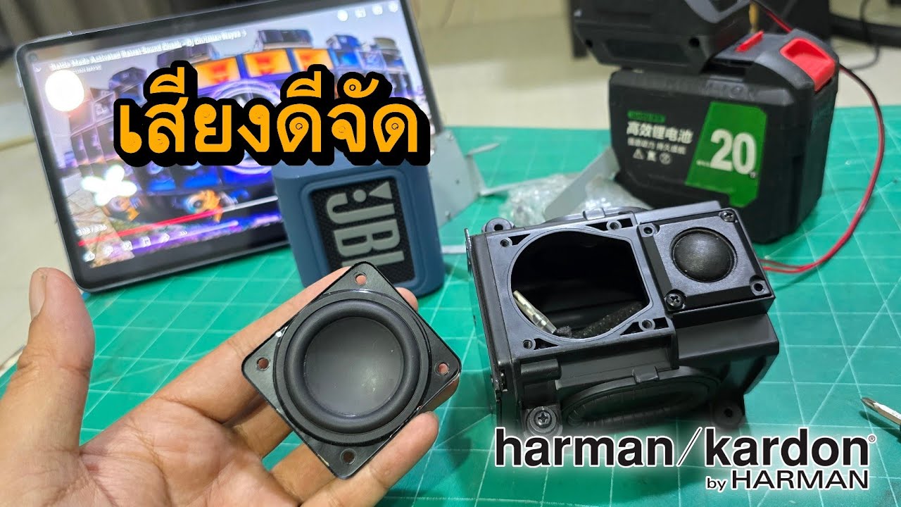 เสียงดีจัด ตู้ลำโพงสำเร็จรูป HK Harman Kardon 2นิ้ว พร้อมเสียงแหลม