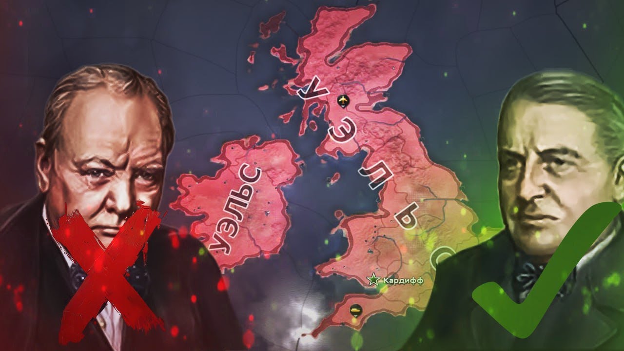 УЭЛЬС ПОКАЗАЛ МИРОВОЕ ГОСПОДСТВО | Hearts Of Iron 4