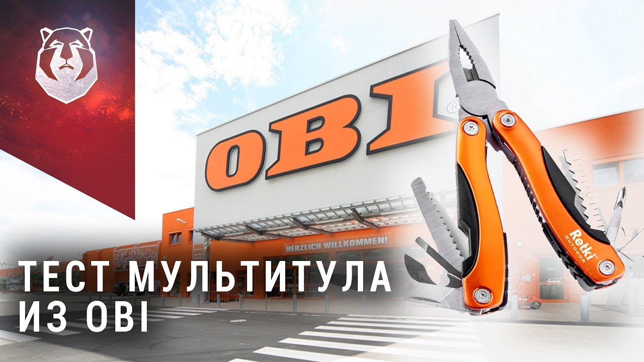 Мультитул из OBI за 1299 руб. Конкурент Leatherman?