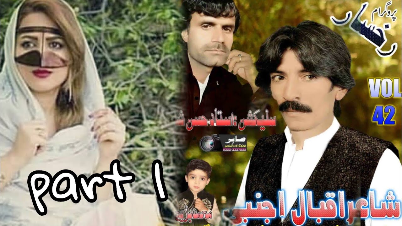 IQBAL AJNABI || NEW BALOCHI SONGS 2019 OF IQBAL AJNABI VOLUM 42 PART 1 || اقبال اجنبی والیم 42