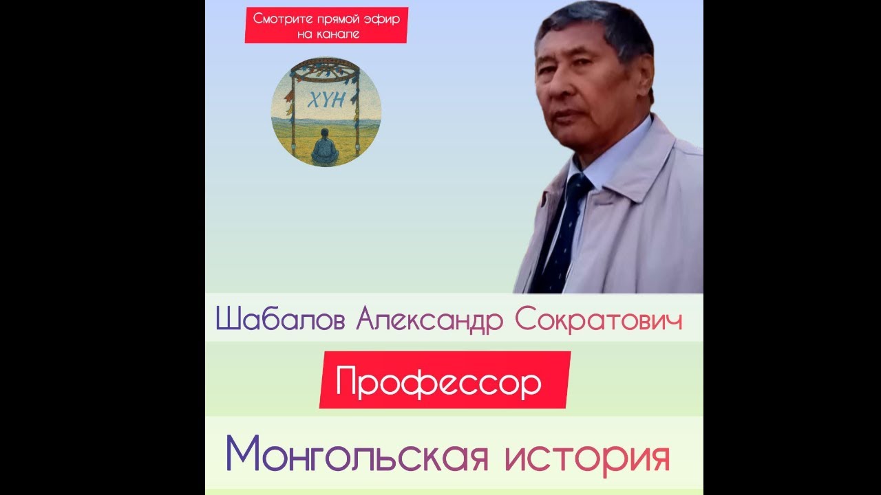 Роль Хүннү (гуннов) в формировании русского народа