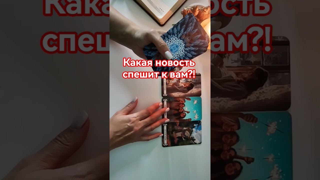 какая новость на пороге??
