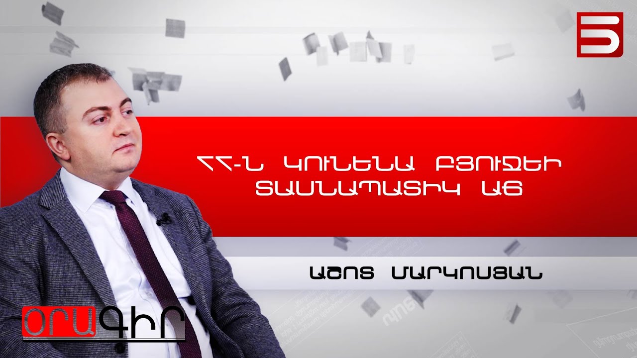 Սամվել Կարապետյանը Forbes-ի ցուցակից ներդրողների կարող է բերել Հայաստան. Մարկոսյան