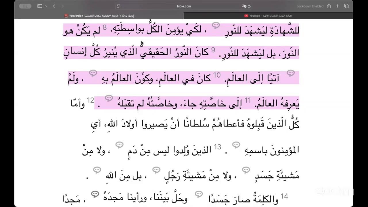 القراءة اليومية للكلمات الالهية