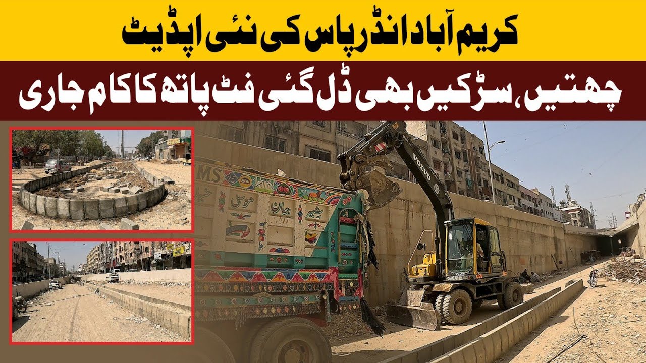 Karimabad underpass par kia horaha hai Latest Update l Street in Karachi | Street View |