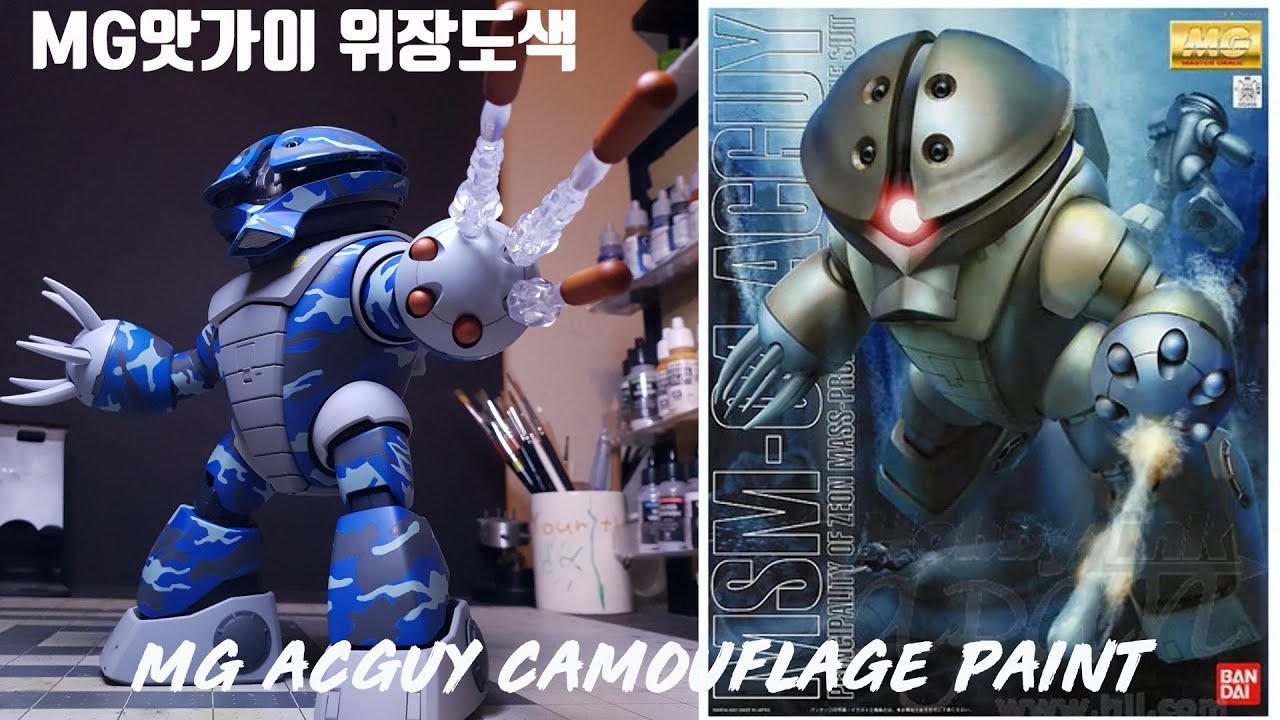 MG Acguy is an awesome kit!!  MG앗가이 명품키트네요.