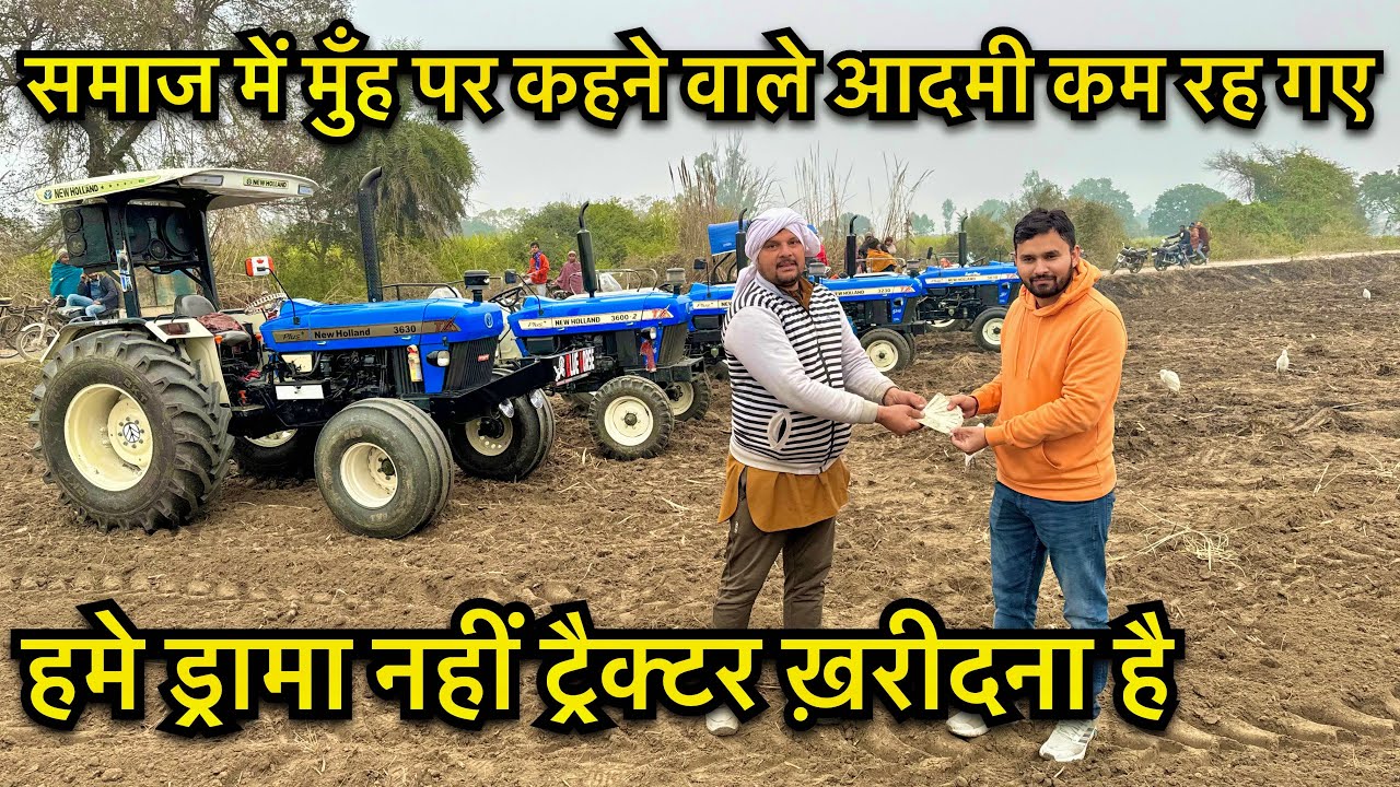 एक ही गाँव में क्यों ख़रीदे गए इतने ट्रैक्टर।