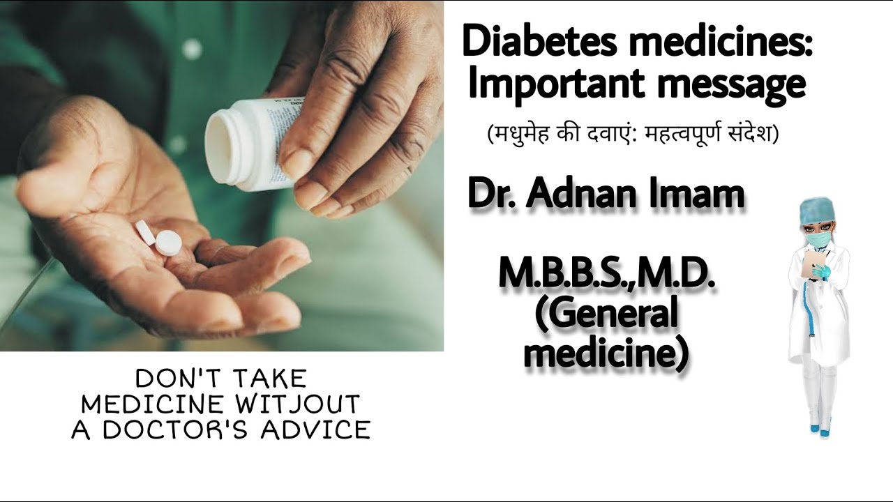 DIABETES MEDICINE: IMPORTANT MESSAGE; (with English subtitles)