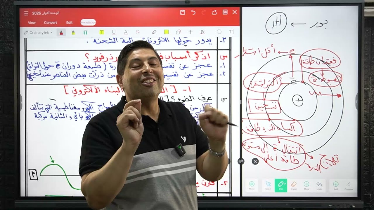 أ/ عماد السر اسطورة مادة الكيمياء : الحصة الاولي مادة الكيمياء لطلبة التوجيهي