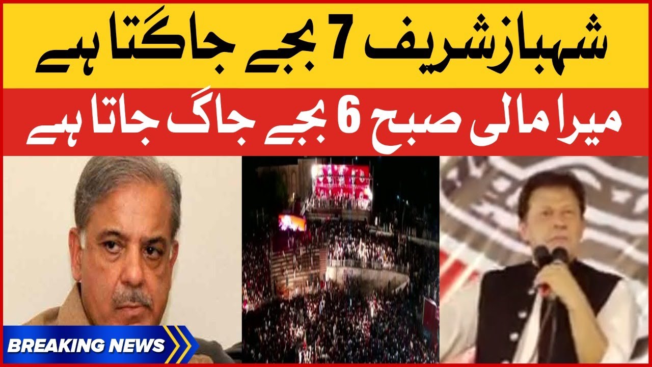 Imran Khan Power Show | PTI Jalsa In Multan | PTI Long March