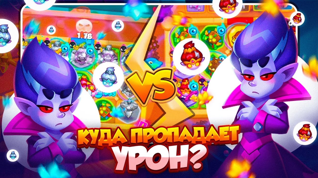 RUSH ROYALE 25.0 | БИТВА ТАЛАНТОВ | КОВЕН vs ОДИНОЧКА – ЧТО ЛУЧШЕ?