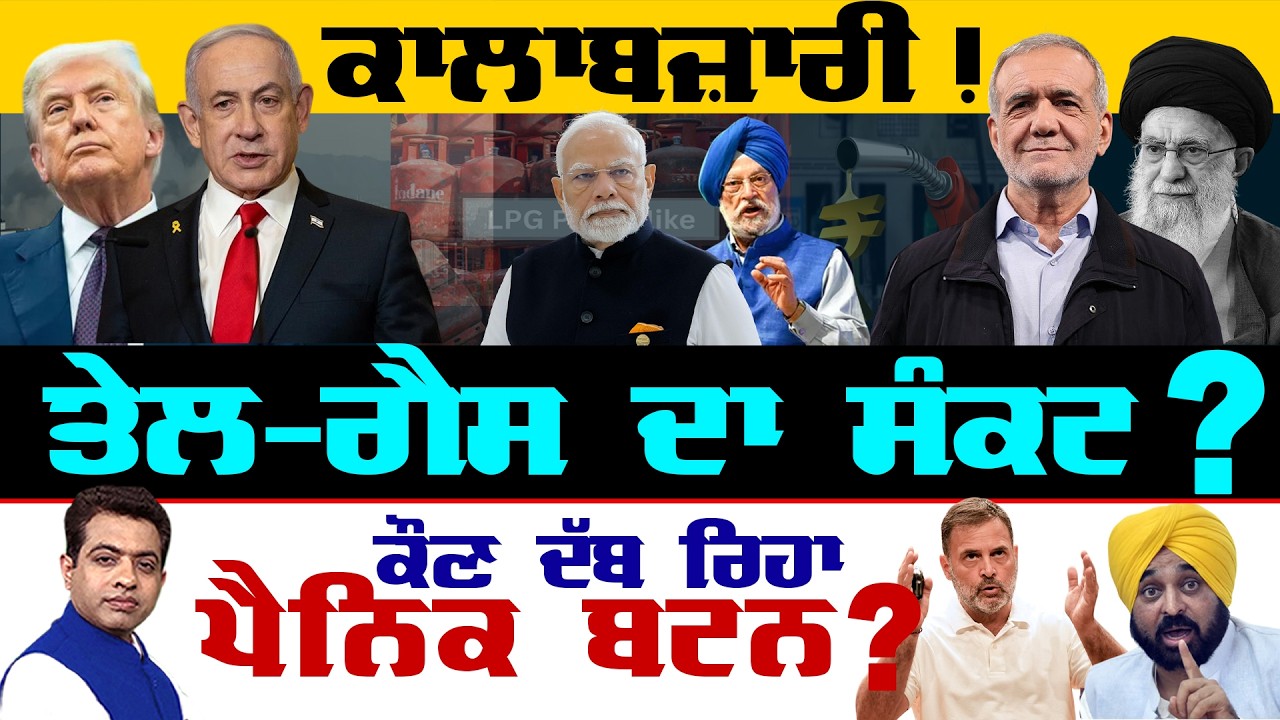 Behind India's LPG Crunch: Supply Chains, Demand & Politics ? | TO THE POINT | KP SINGH | JUS TV