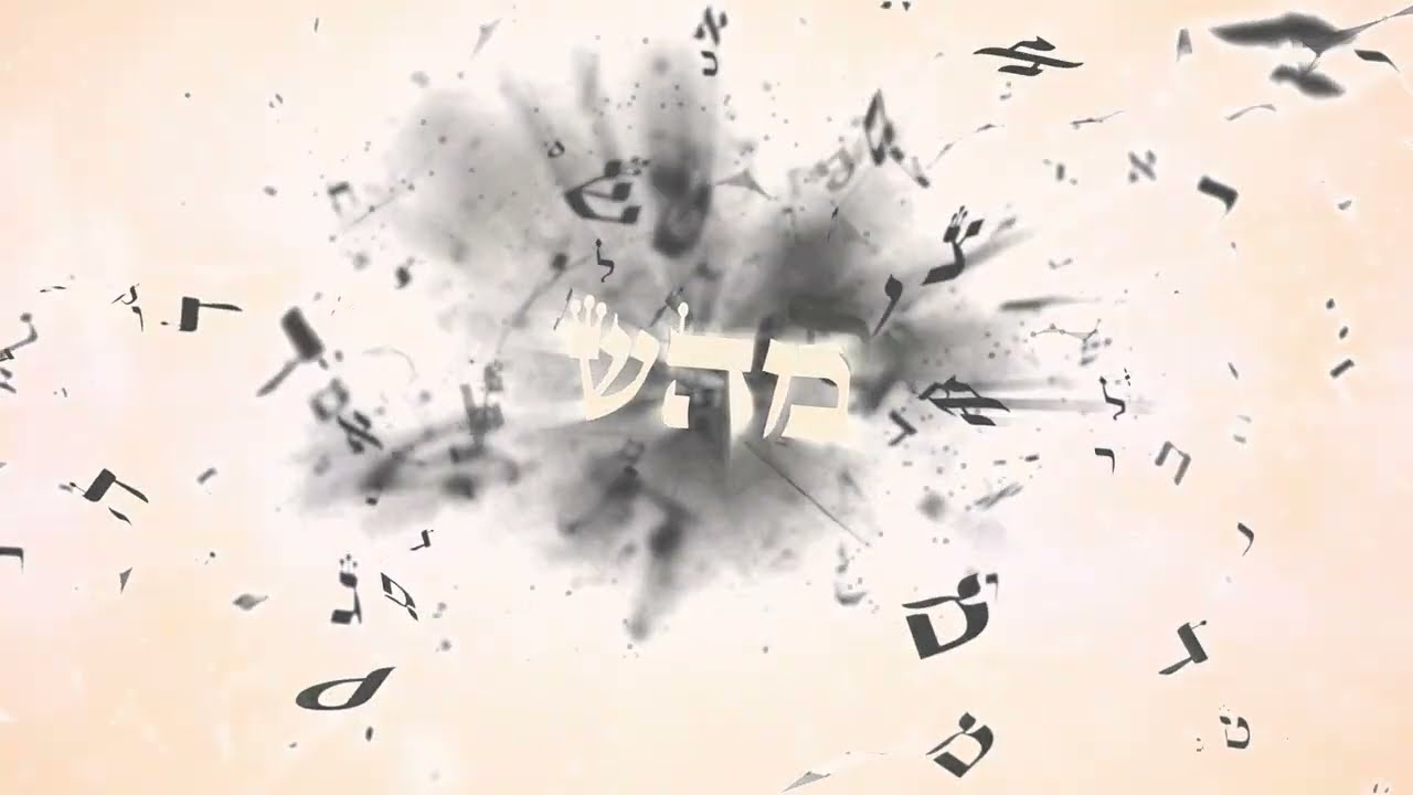 MHS -Healing   מהש - ריפוי