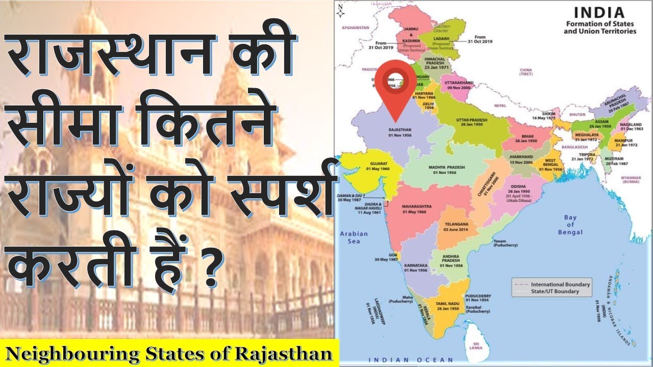 How Many States Does Rajasthan Share a Border With?