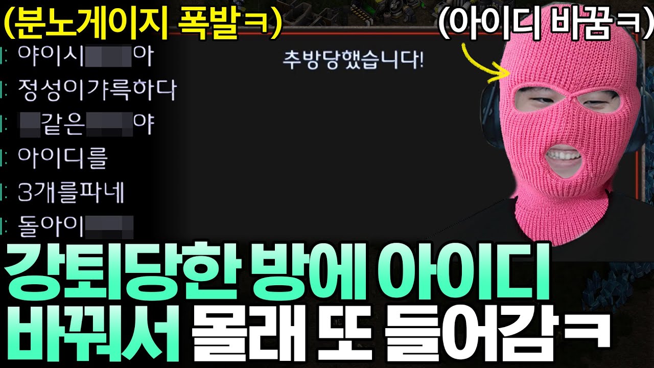 게임지고 화나서 알파고를 강퇴시킨 상대, 하지만 아이디 바꿔서 몰래 계속 들어가는 알파고ㅋㅋ