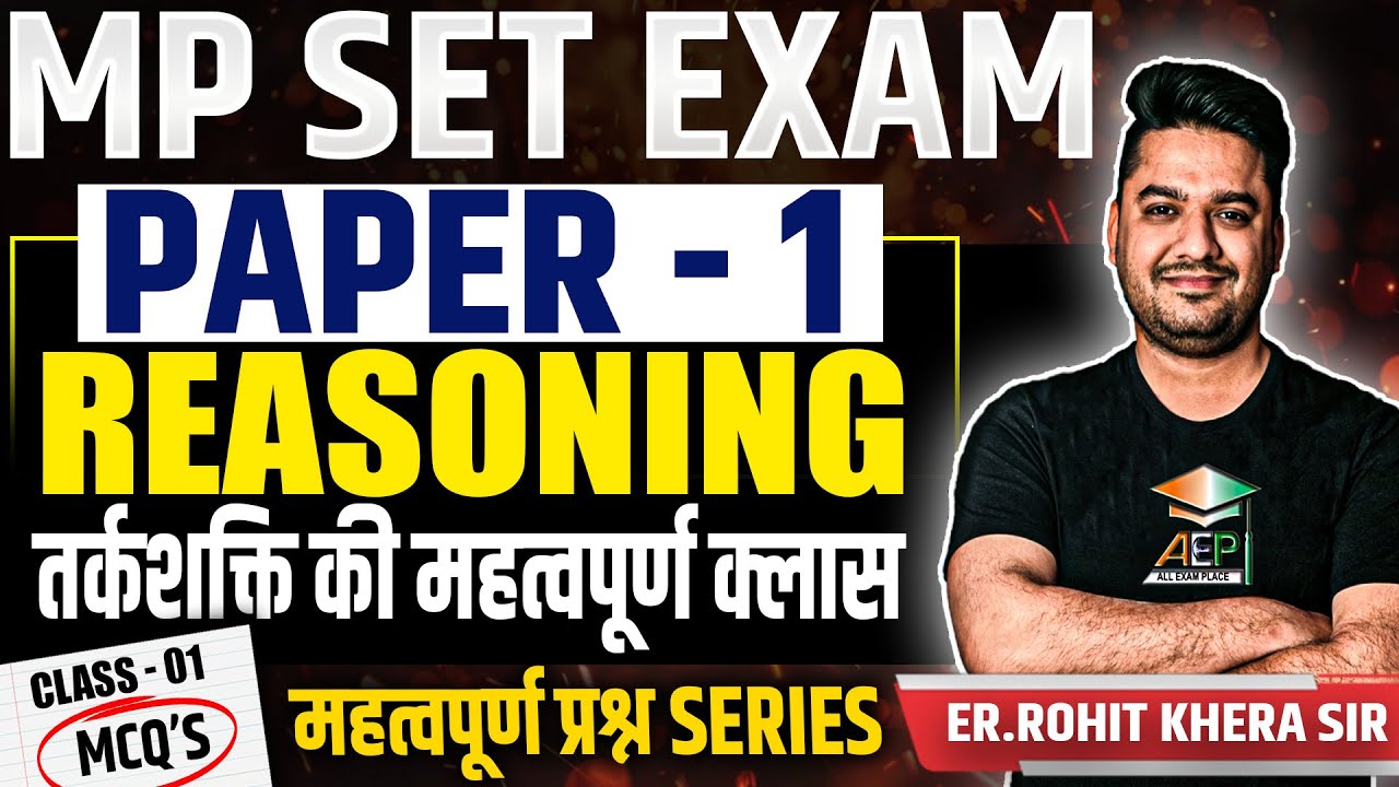 MP Set 2025 | Mppsc Set Paper 1 Reasoning | MP Set Paper 1 MCQ | Rohit Khera Sir | #mpset