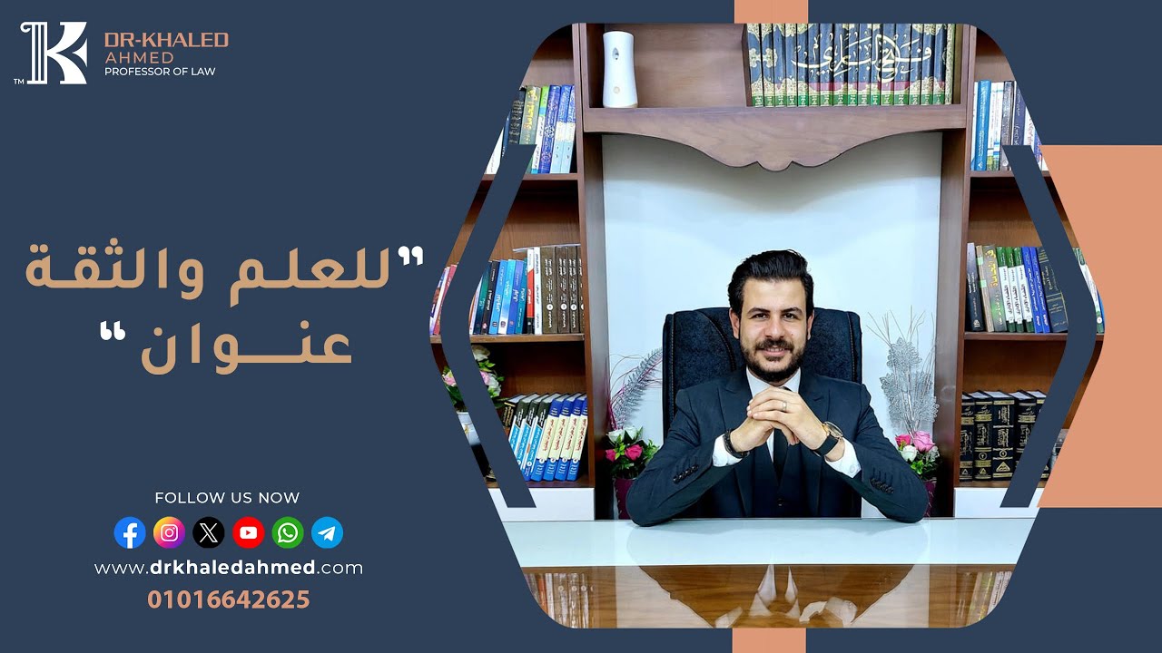 ازاي تقفل مادة قاعة البحث | الأستاذ / خالد أحمد |