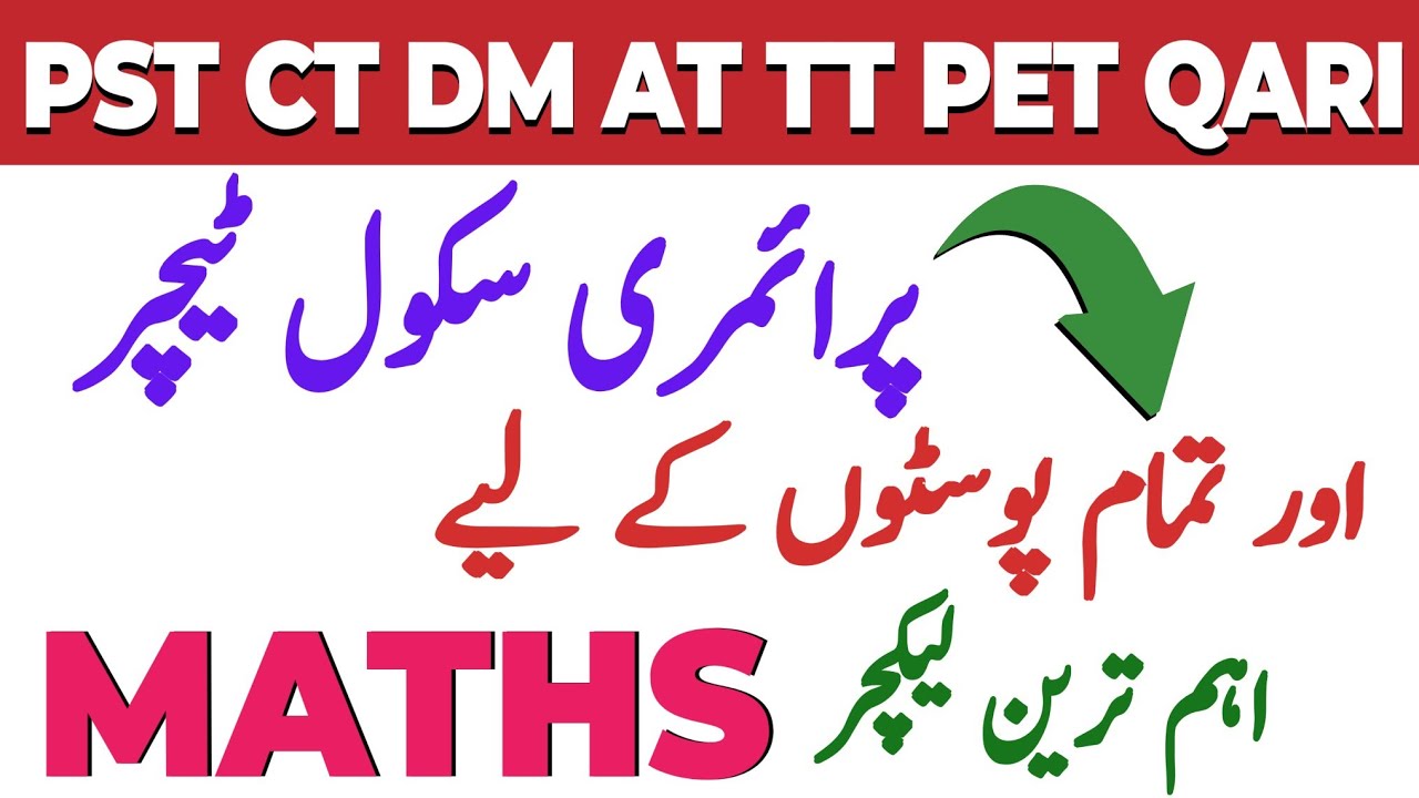 Class 9th Mathematics Chapter 1 | Learn Matrices | ETEA KPK Teaching Jobs ETEA Test Preparation 2025