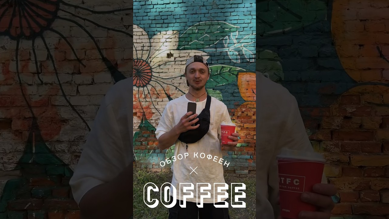 Обзор кофеен. Time for coffee. Капучино. #кофе #кофемашина #обзоркофе #влог #блог #food #coffee