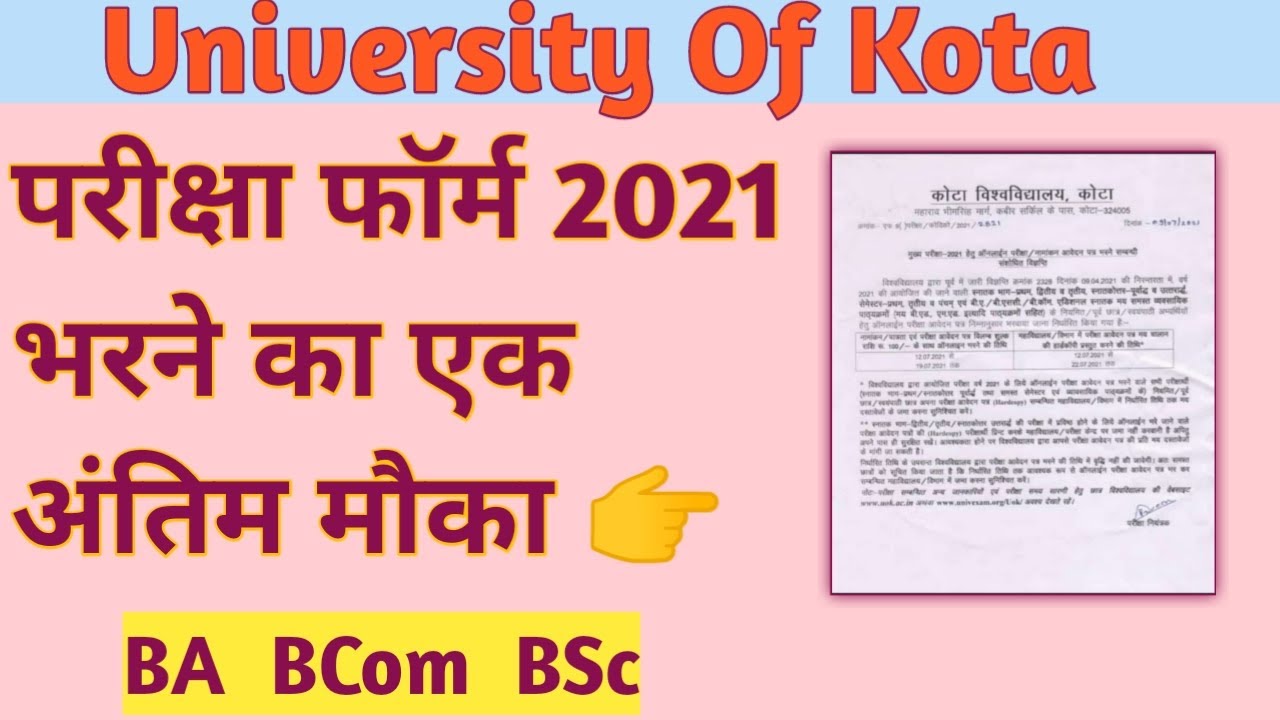 Kota University Exam 2021 Latest News | Uok Exam Form 2021