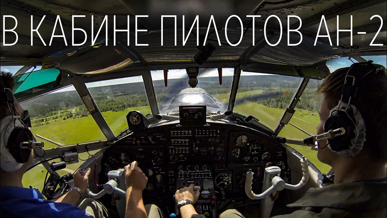 Выполняем рейс из Магана в Мастах