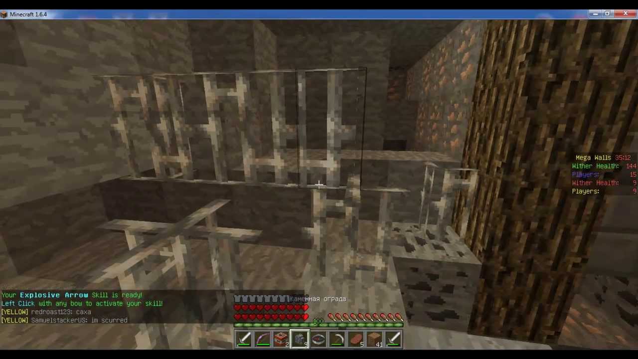 Mega The Walls #2-Эпик