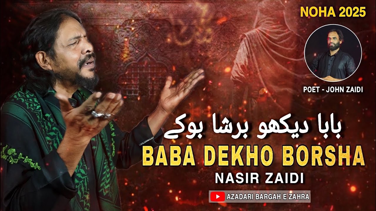 BABA DEKHO BORSHA || SYED NASIR ZAIDI || NOHA 2025/1447 || MUHARRAM 2025 NOHA
