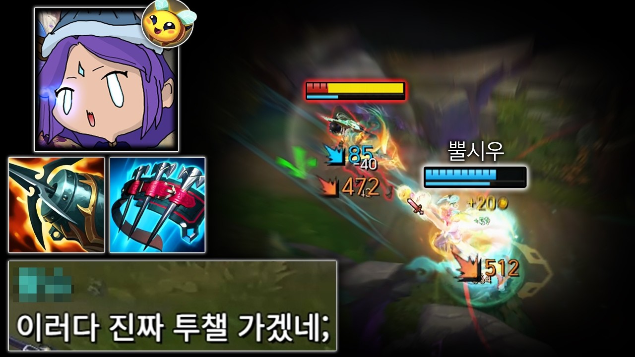 현 솔랭 안하면 손해인 역대급 사기 빌드로 투챌 찍겠습니다.. ＂크라켄 악마사냥꾼 유나라＂