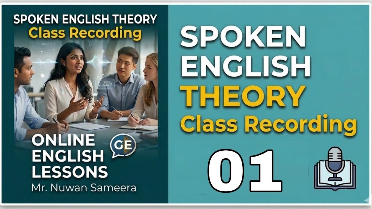 රටටම දැනෙන දැවැන්තම Spoken English පාඨමාලාවේ පළමු දිනය #spokenenglish 