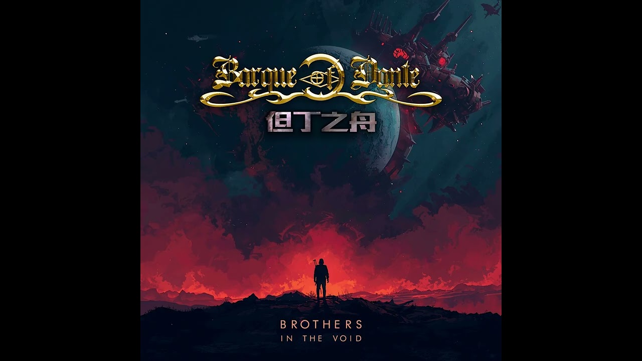BARQUE OF DANTE - BROTHERS IN THE VOID