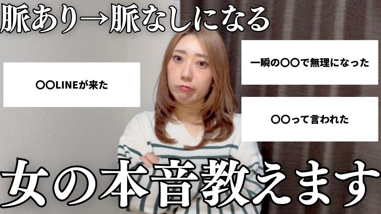 【なぜ】脈ありだった女が急に離れていく本当の理由