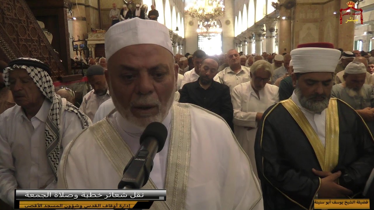 شعائر خطبة وصلاة الجمعة من المسجد الأقصى المبارك –  17  محرم  1445