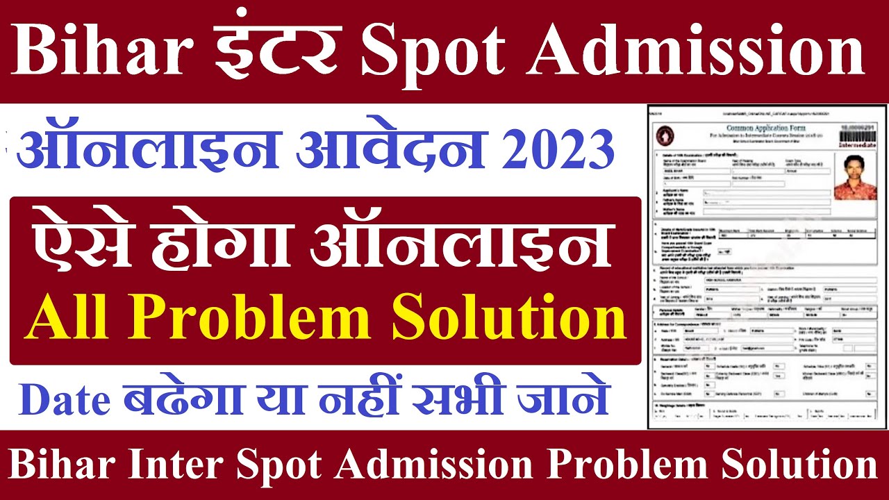 BSEB Inter Spot Admission Problem Solution 2023 | Ofss 11th admission problem | Bseb Spot Admission