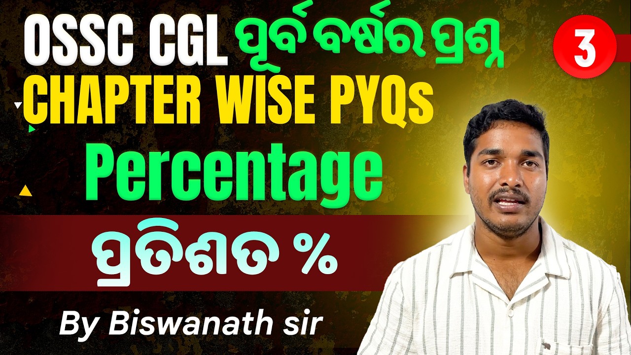 OSSC CGL CHAPTER WISE Previous Year Questions Math | Percentage by Biswanath sir